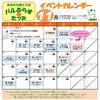 11月イベントカレンダー