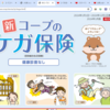 コープ山本 : 電話番号： 0797-88-7733