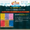 七つの大罪　劇場版　入場者プレゼント　第２弾が決定！！！　　また行くのか・・・俺は・・・しかもランダムて・・・