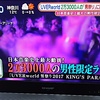 今日のスッキリ　で　　UVERworld 　が！！