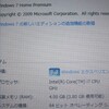 ThinkPad X201sの設定