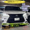 レクサス　LX570の盗難です。