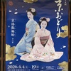 哲学の道から真如堂・宗忠神社・金戒光明寺、そして京おどりへ / 2026.04 京都花見旅(2)