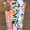 新しくなって再登場！日清の「HIKAKIN PREMIUM（ヒカキン・プレミアム）みそきん 濃厚味噌ラーメン」の巻