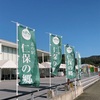 徳山〜山口旅行記2日目・道の駅探訪