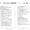 【入試問題は最高の教材】「君はこれをしっかり学んできたかい？」というメッセージ