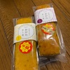 ご当地銘菓:埼玉大豆工房みや・おからケーキ(レーズン・ゆず)/東京多摩ナチュランド・さくらスコーン