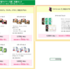【本日締切】ネスレ　ラク楽マイペース便が届きました