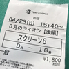映画「3月のライオン　後編」を見て、今も人々から熱狂的な人気がある岡本太郎の絵を思い出した