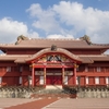 首里城に関する雑学！