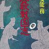 所以149
