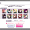 【シャニマス】２８３プロ全アイドルＦＩＰ２０００達成 (ＷＩＮＧ・アイテムなし)