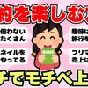 「▶お金の奨め💰95 【有益】ガルちゃんお金まとめのYouTuber紹介するぜ」