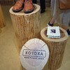 KOTOKA さんというカジュアルな革靴ブランド【靴博2020】