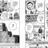 XのTLで知った、コミケに出品される面白そうな同人書籍情報／いま、こういうのって電書のセルフパブリッシングは余り無いの？