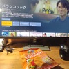 GW　雨引きこもりアマプラ映画大量消化マラソン その１ 一日にみれるのは４本が限界・・・