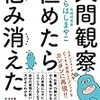 ♯217 何だかんだ承認欲求から解放されないと満足できない身体になってしまっていないかい！？