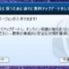  Firefox の sessionstore.js