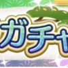 【ぷよクエ】きらぼしのレムレス欲しさに初課金【初売りガチャ】