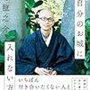 一言書評-28