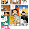 「じゃりン子チエ 文庫版6巻感想 百合根の哀愁」はるき悦巳先生（双葉文庫）