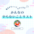 料理は「作ってあげた」と考えるとしんどくなる｜みんなの「やらないことリスト」