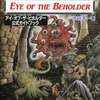 アイ・オブ・ザ・ビホルダー公式ガイドブックを持っている人に  大至急読んで欲しい記事