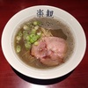 青山一丁目のラーメン屋さんおすすめランキング