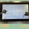  Joy-con スティック交換 に福津市よりお越し下さいました！