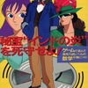 今PCエンジンの秋山仁の数学ミステリー　秘宝 インドの炎 を死守せよ!にとんでもないことが起こっている？
