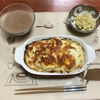 豆腐クリームの餅グラタンとキャベツ