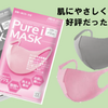 お肌に優しいマスクを選んで、使いかたの工夫で肌荒れ予防