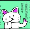 アミタの意味は？