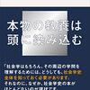 『社会学史 (講談社現代新書) Kindle版』 大澤真幸 講談社