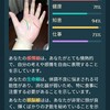 最悪の相性がわかる時、最高の相性の人がわかる時
