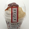 【実食レビュー】2025年4月1日（火）夕方ごろ発売！『ローソン』の「Uchi Café×桔梗屋　ソフトクリーム風パフェ」。価格、日持ち、カロリー、口コミなど
