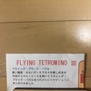 FLYING TETROMINO III 