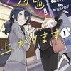 今日はもう上がります｜1巻特典まとめ｜ストア一覧