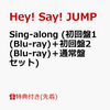 11月24日発売　Hey! Say! JUMP 『Sing-along』