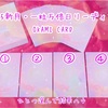 4択❤︎新月リーディング*･˚✧₊⁎