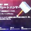 【マインクラフトダンジョンズ】グレートハンマーについて解説V2