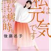 後藤邑子と小林茂樹と滋岳川人について