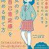 【承認欲求】不安でもがいてる子との接し方