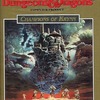 PC9801のAdvanced Dungeons ＆ dragons -CHAMPIONS OF KRYNN-[5インチFD版]というゲームを持っている人に  大至急読んで欲しい記事