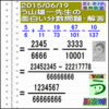 解答［２０１５年６月１９日出題］【ブログ＆ツイッター問題３０６】［う山先生の分数問題］算数天才］