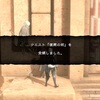 NieR Replicant＜５６＞