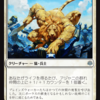 MTG版エイラ！【白黒ライフゲイン】