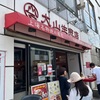 自由が丘といえば必ず寄ってしまうお店へ行ったお話