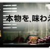 （180）　エースコック　焼そば『ギョーザパンチ』