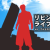 あなたは今まで殺してきた回数を覚えているのか？